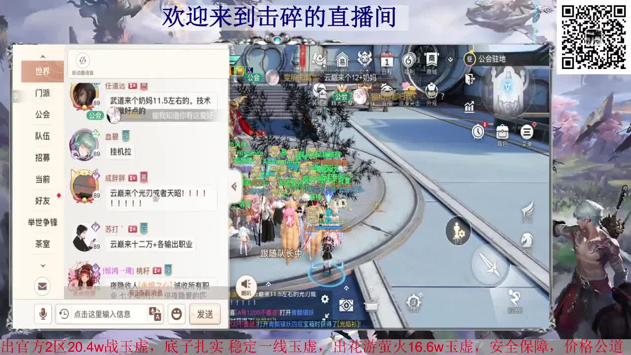 圣堂神耀 接全职业神耀王者 百星 接托管 接天谕一切业务 第1段