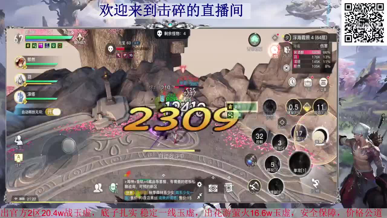 圣堂神耀 接全职业神耀王者 百星 接托管 接天谕一切业务 第2段