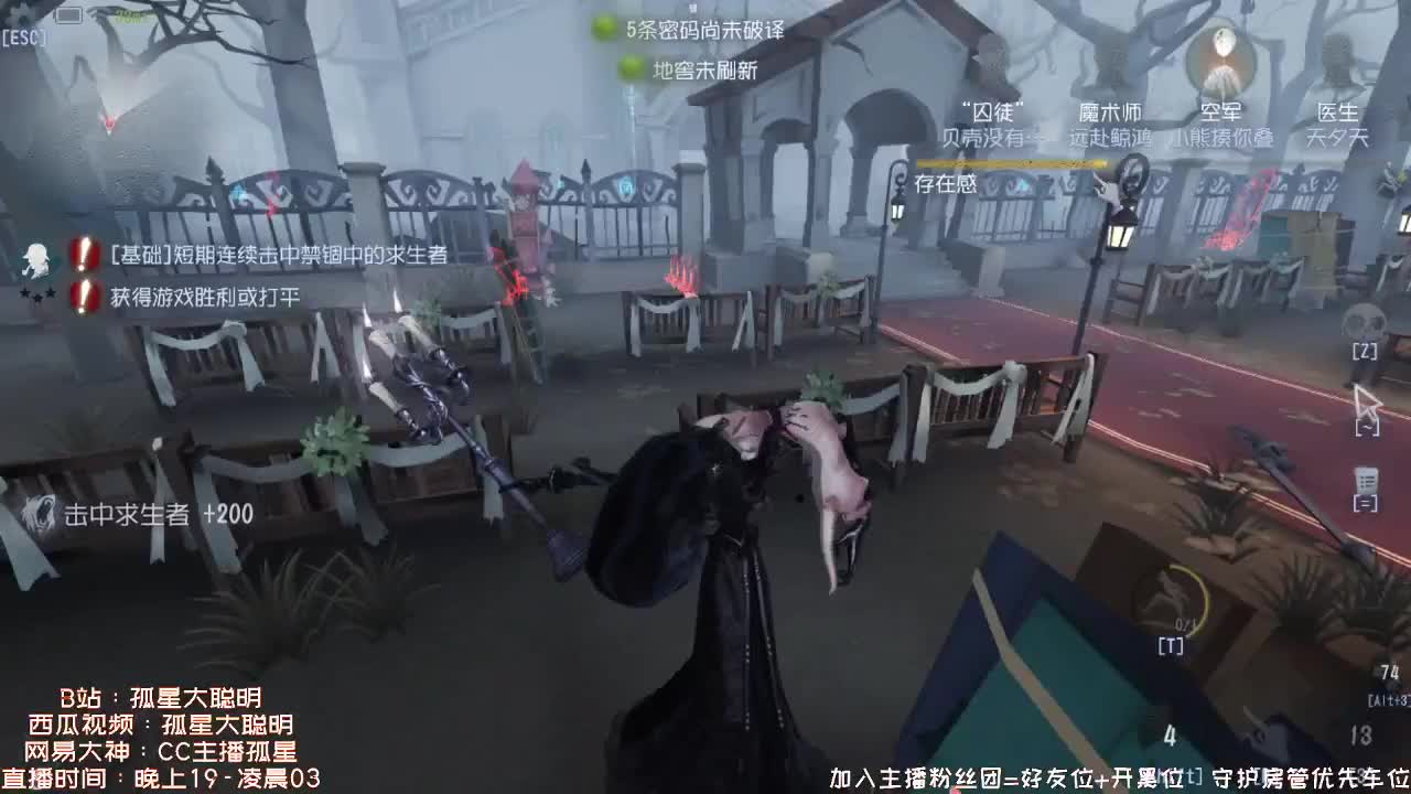 送四个迷路的孩子回家 第1段