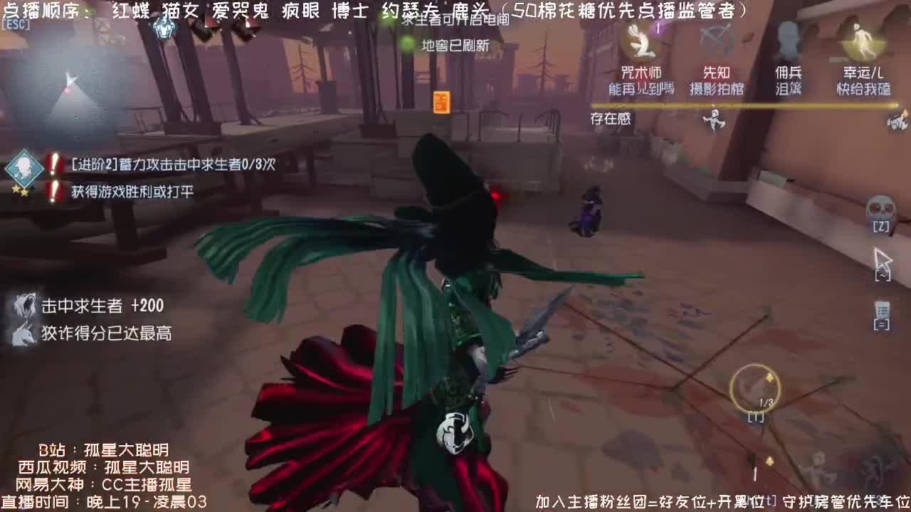 送四个迷路的孩子回家 第3段