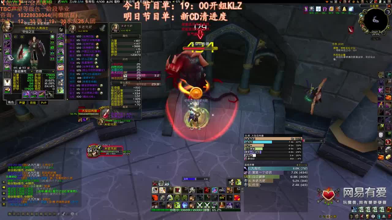 瓦斯琪真难 第3段