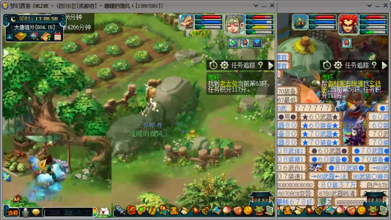 跑环日常 第1段