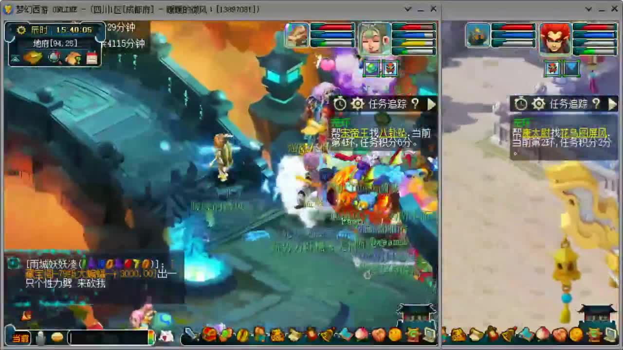 跑环日常 第2段