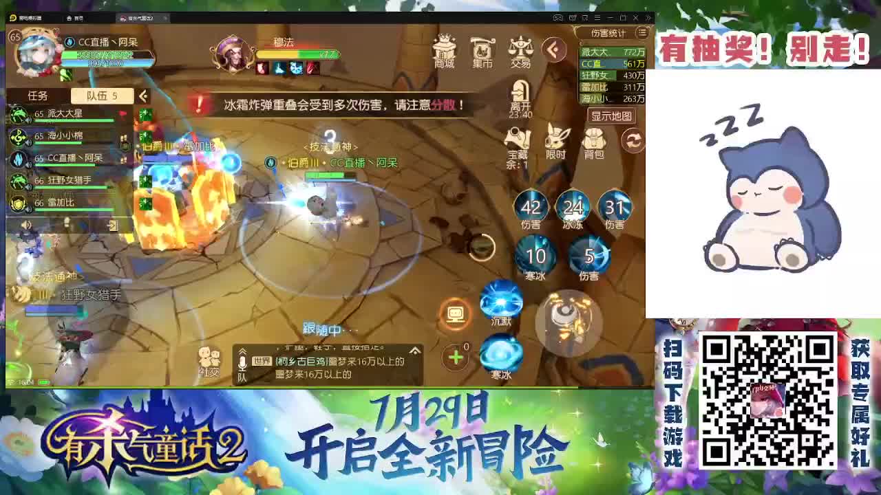 有杀气童话2 第1段