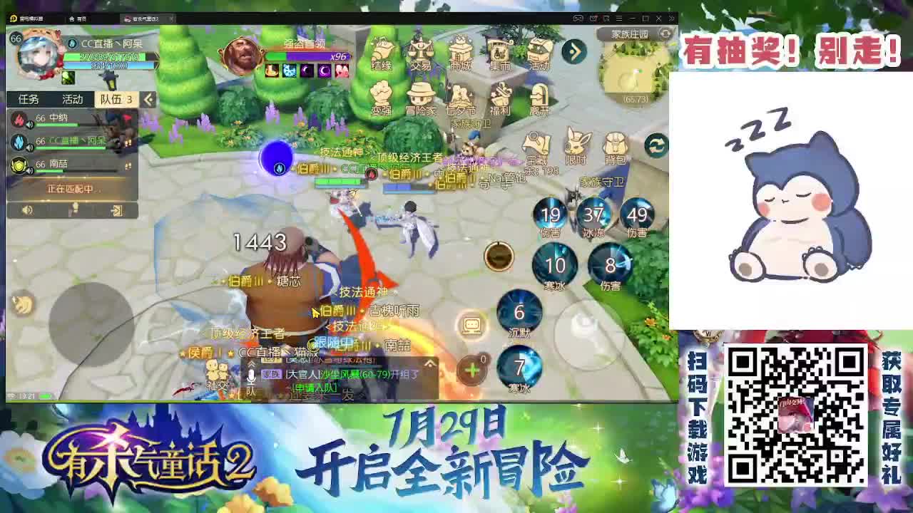 有杀气童话2 第2段