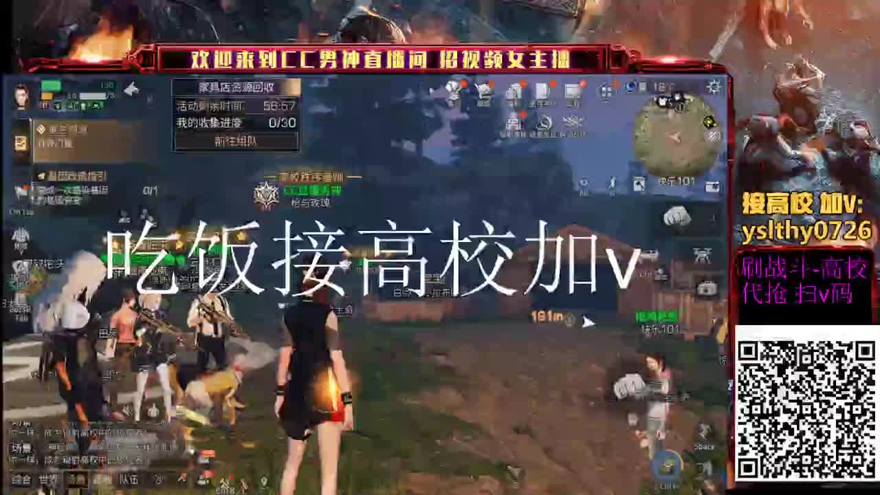 高校全服第一16庄过150有手就行 第2段