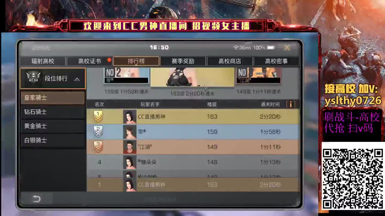 高校全服第一16庄过150有手就行 第3段