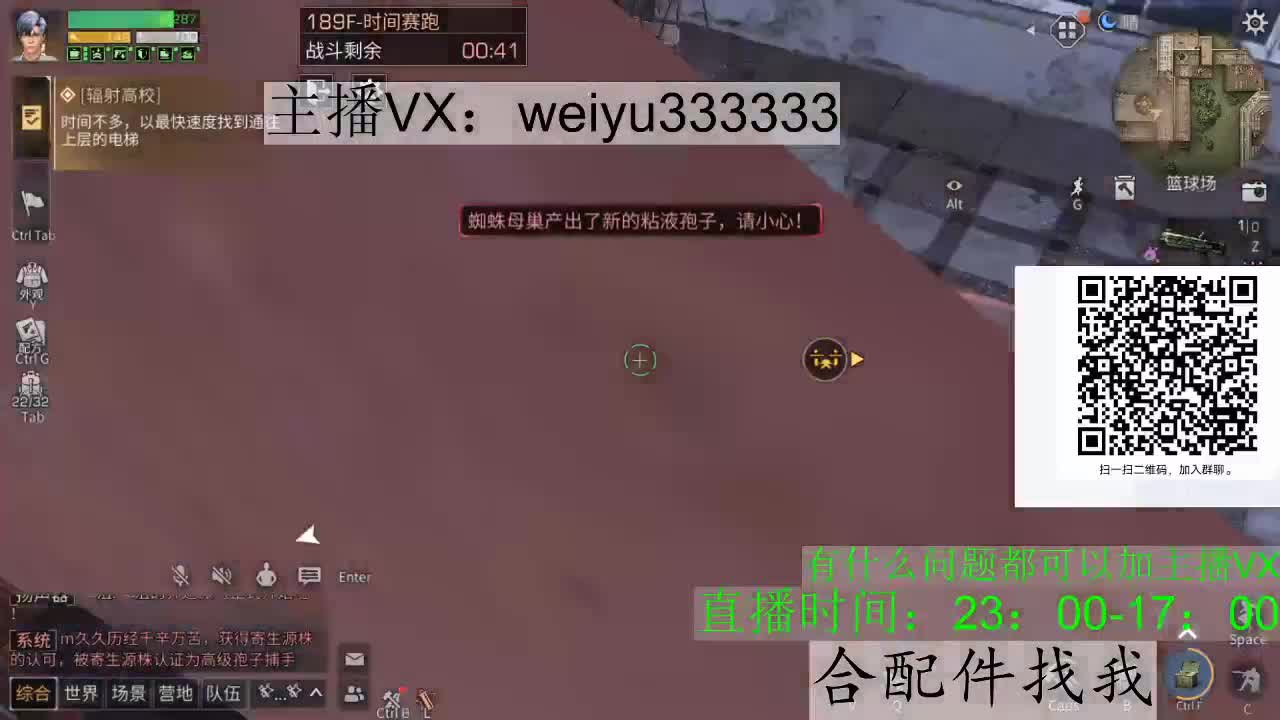 22庄,代抢 第2段