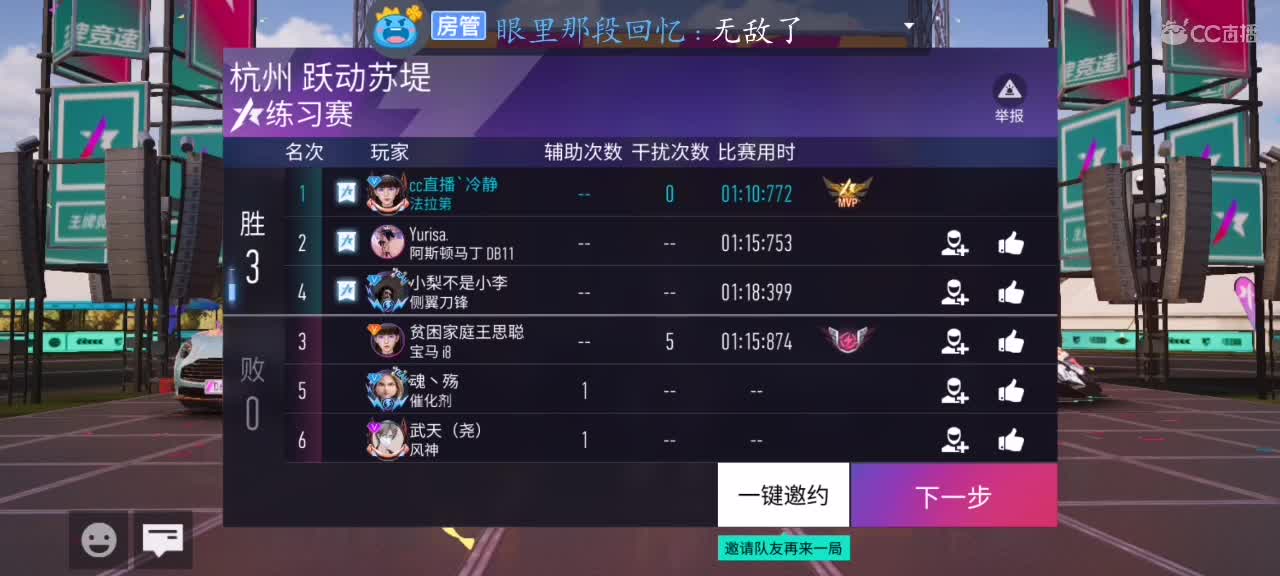第一视角竞速