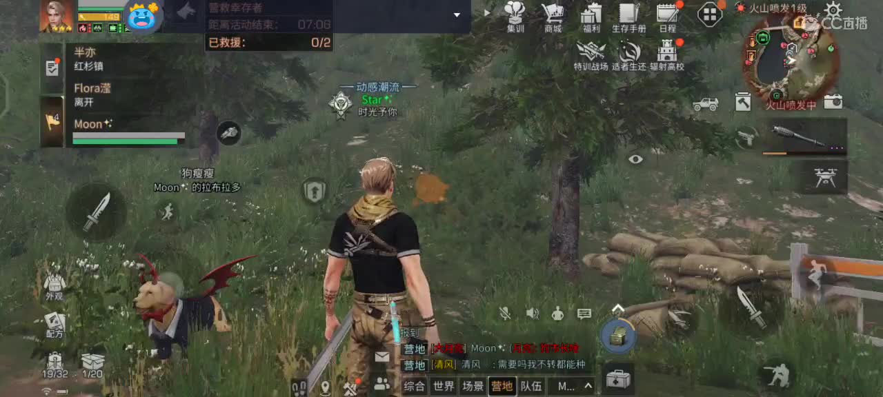 变人还是变僵尸！！ 冲啊 第1段