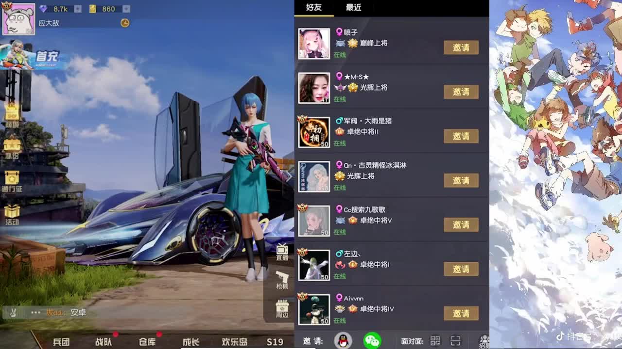 何时能开个张
