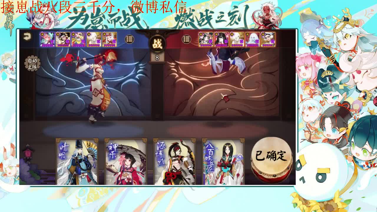 bansp面崽战冲分