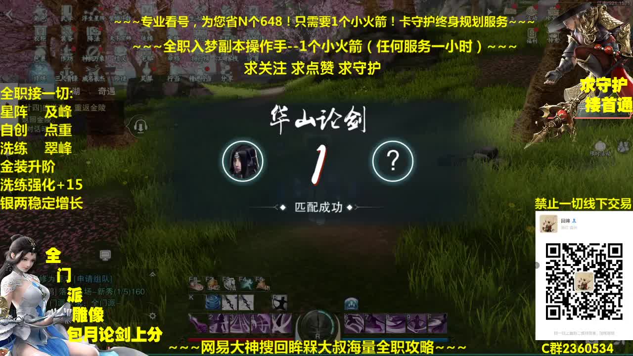官方指定看号规划养号托管~帐号收售估价~全职及峰~专业盗墓 第1段
