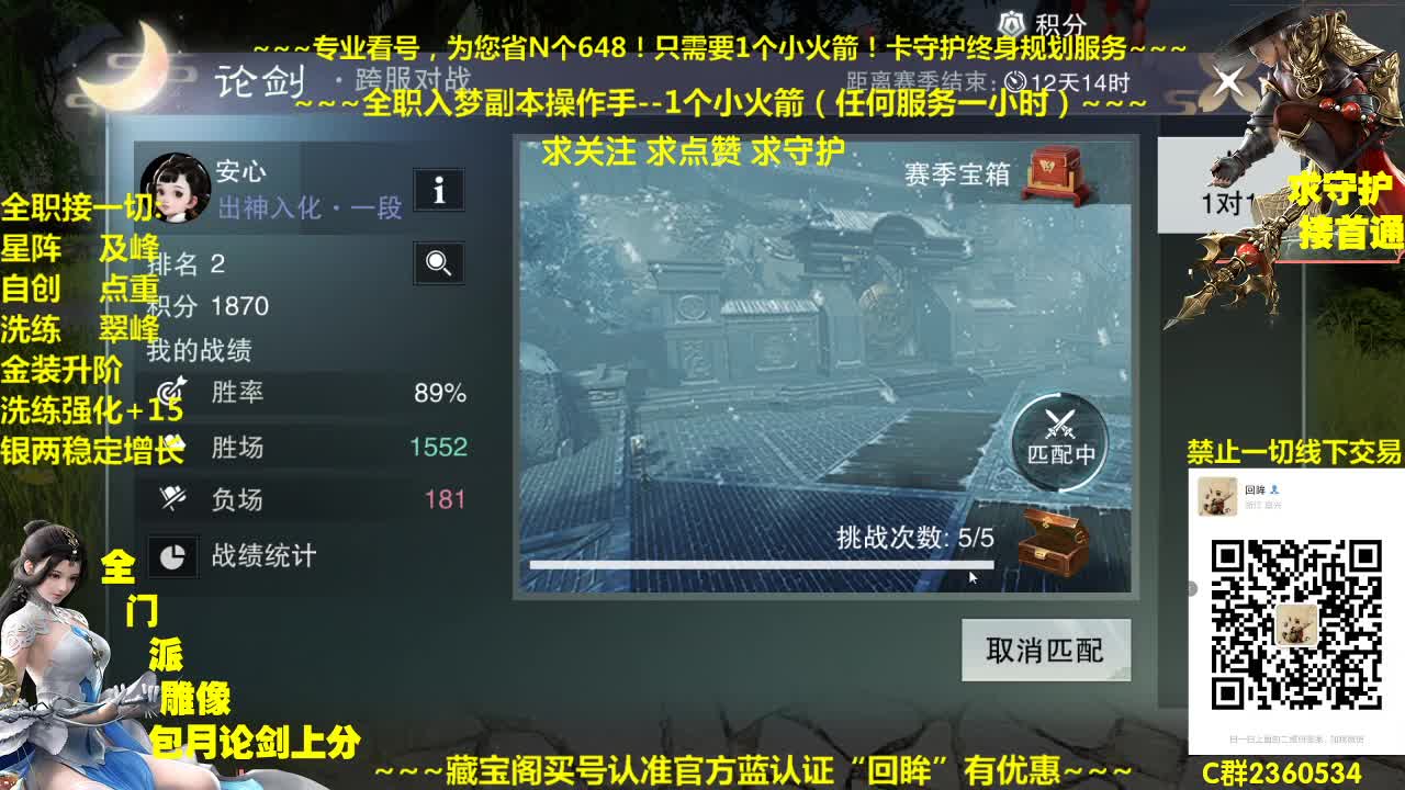 官方指定看号规划养号托管~帐号收售估价~全职及峰~专业盗墓 第2段
