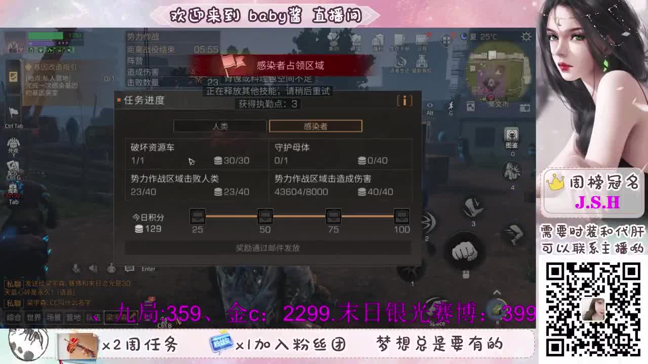 30换cc时装 第2段