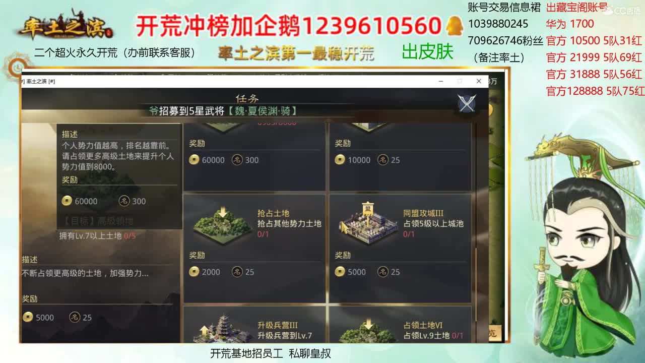 接开荒 职业账号估价师