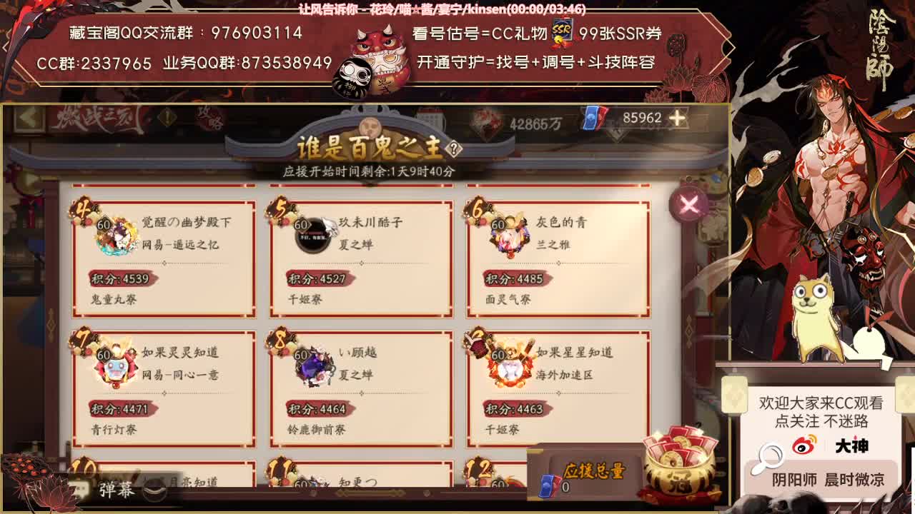 最后两天！来猜猜百鬼这事儿！ 第1段