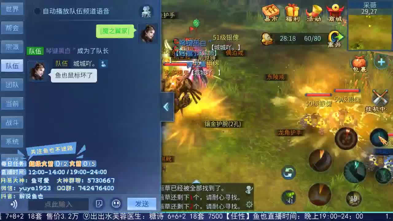 倩女估价第二人 第1段