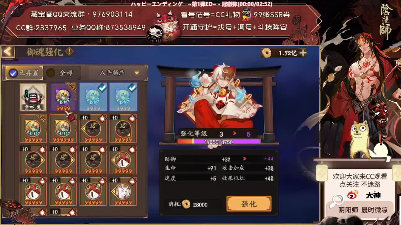 最后两天！来猜猜百鬼这事儿！ 第2段