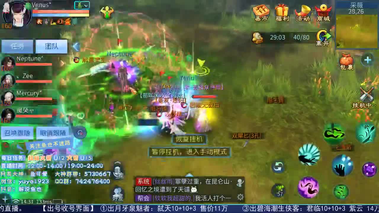 倩女估价第二人 第2段