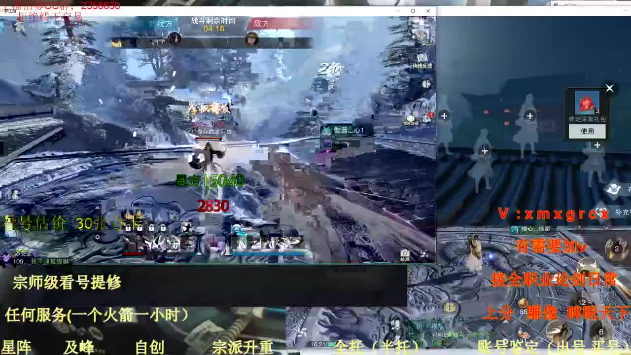 看号  提修   账号估价