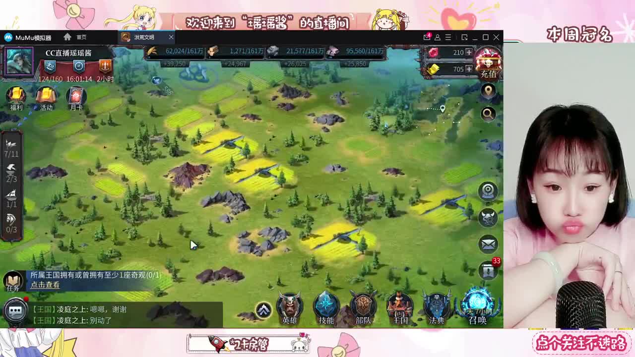 一区瑶瑶酱 第2段