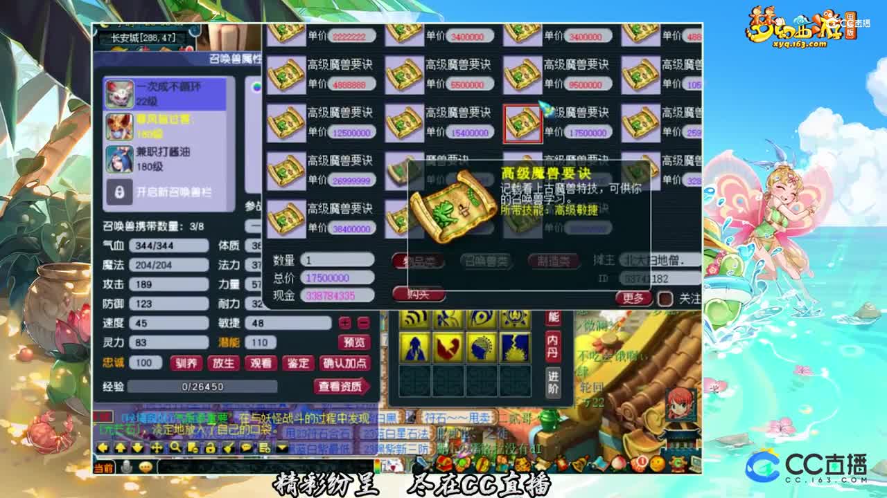 【打书炼妖】8技能魔化童子上全红【CC情报站】