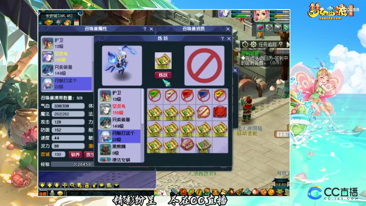 【打书炼妖】8技能月魅上全红【CC情报站】