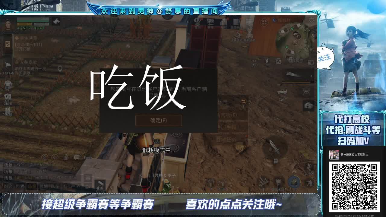 高校全服第一16庄过150有手就行 第2段