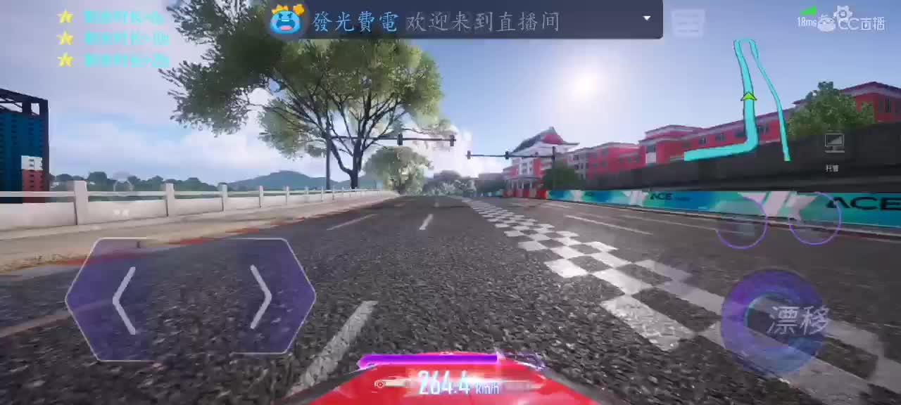 第一视角竞速