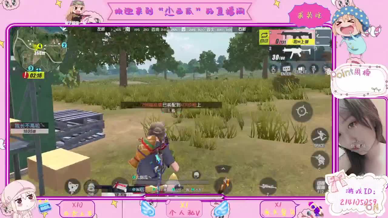 瓜瓜，谁来哄哄我 第1段