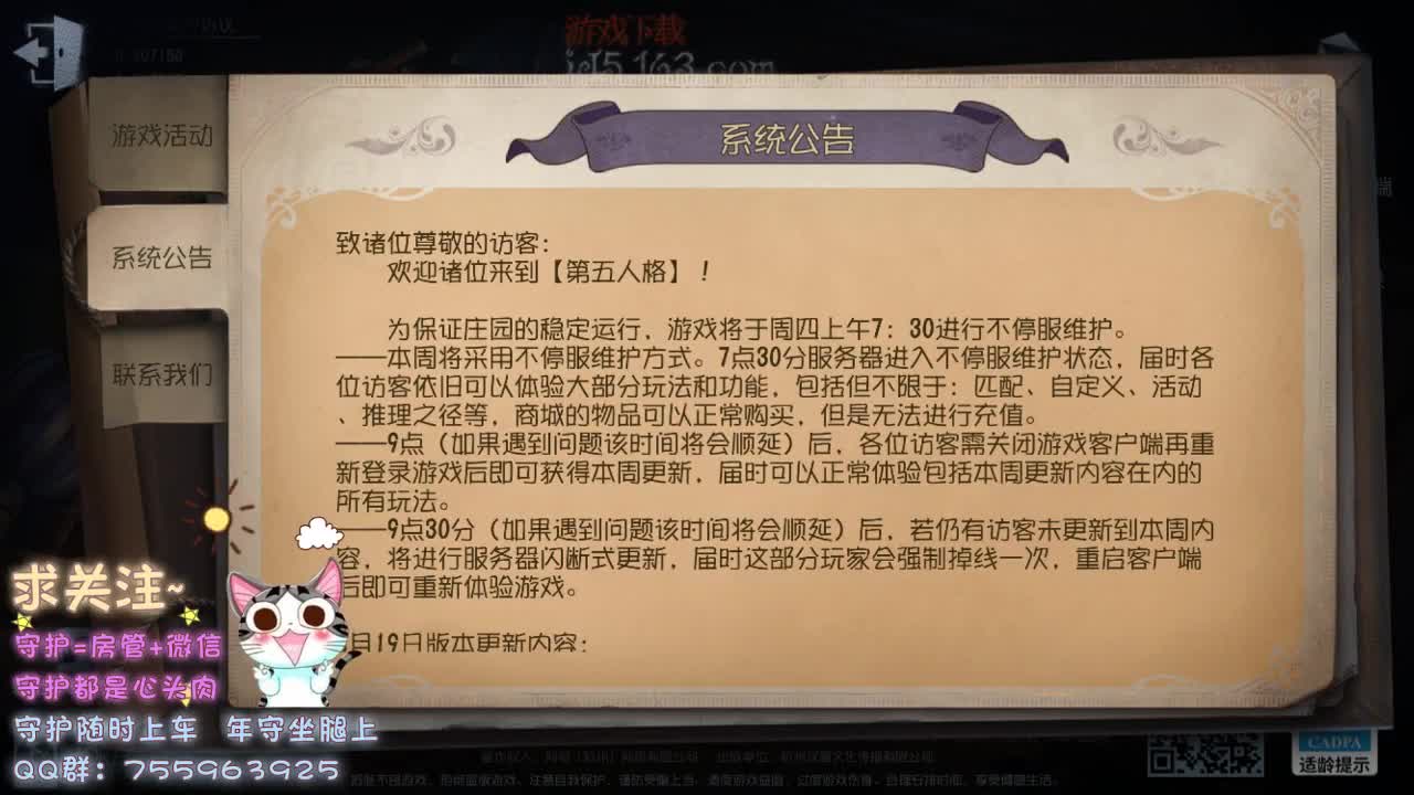 熬夜肾虚主播，
~ 第1段