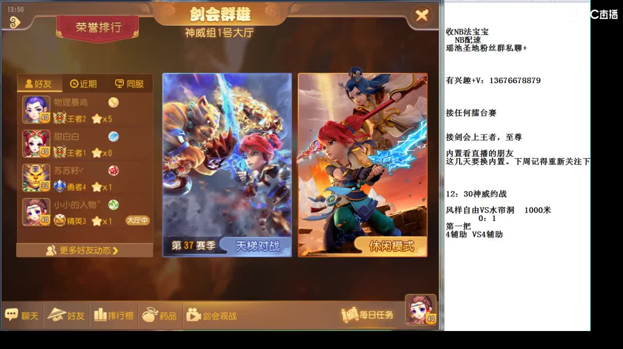 12345~看千米约战 第1段