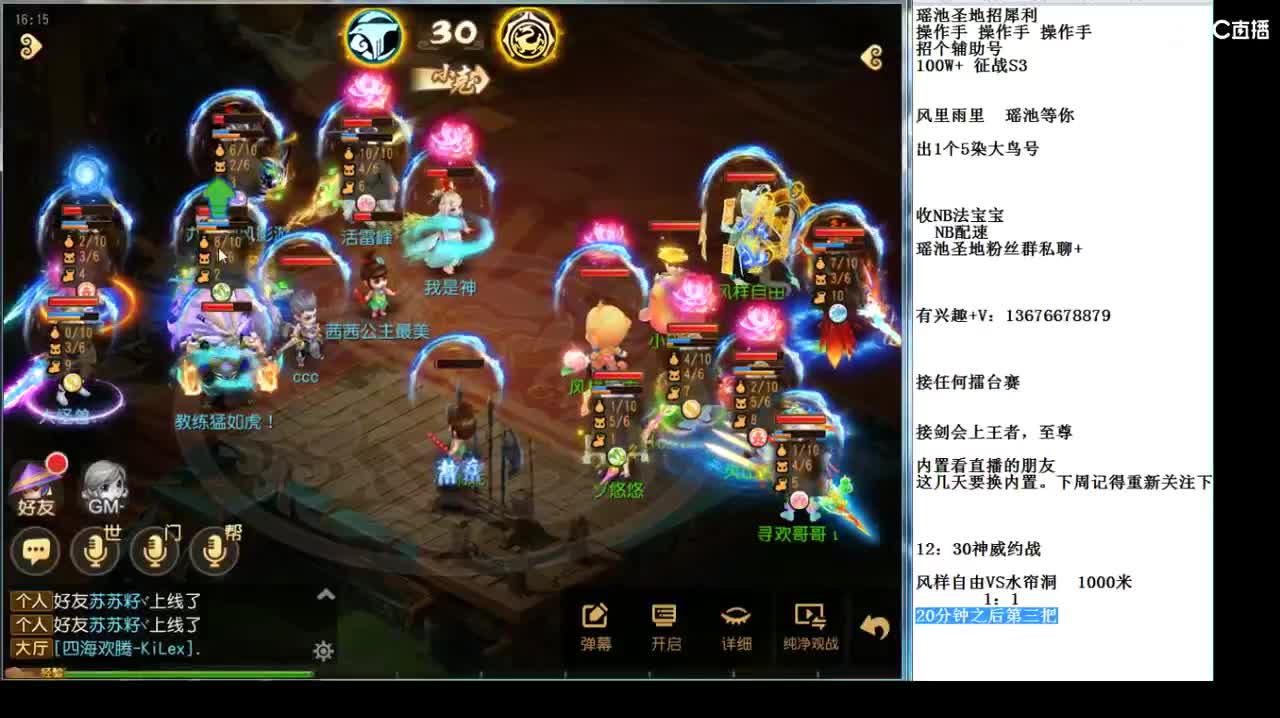 12345~看千米约战 第2段