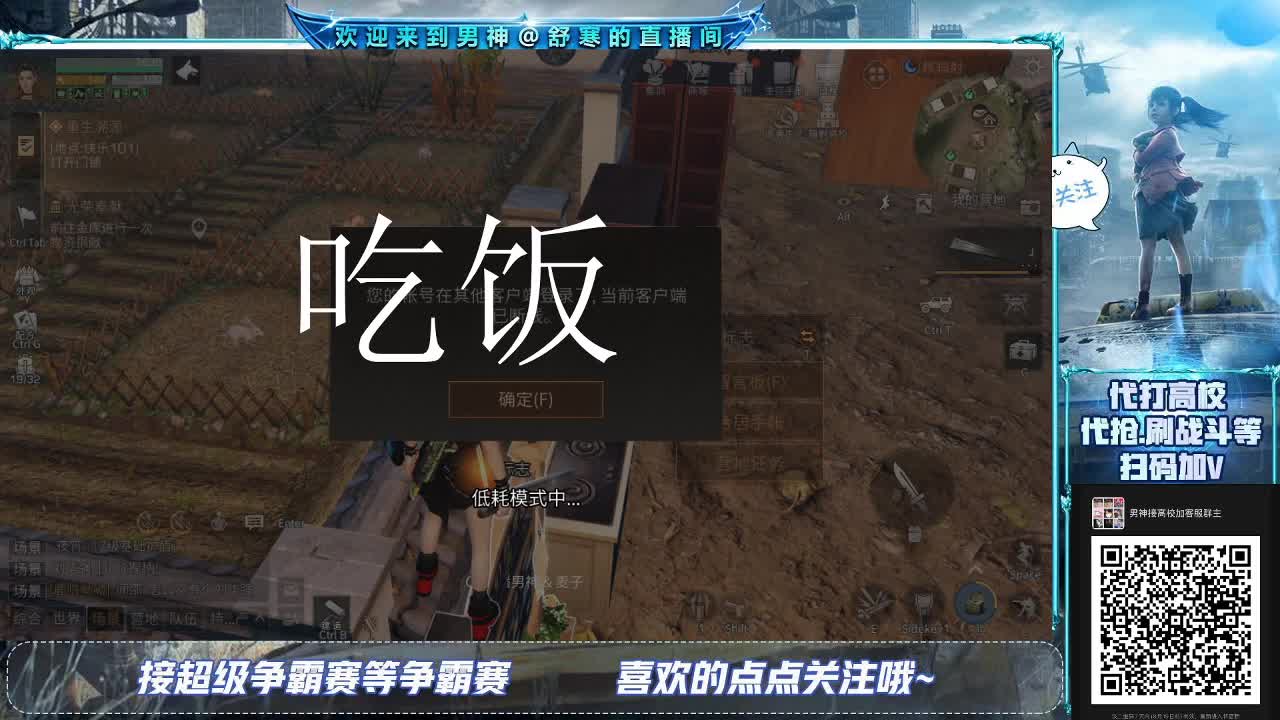 高校全服第一16庄过150有手就行