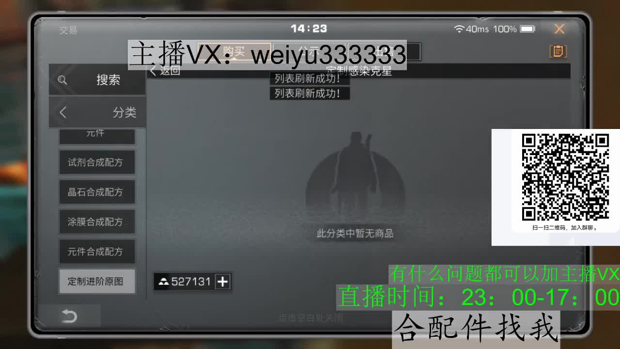 22庄,代抢 第1段