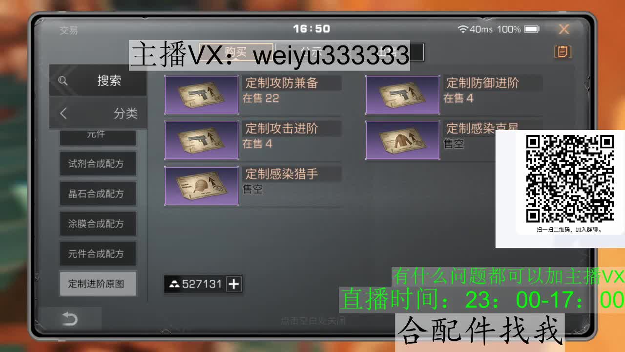 22庄,代抢 第2段