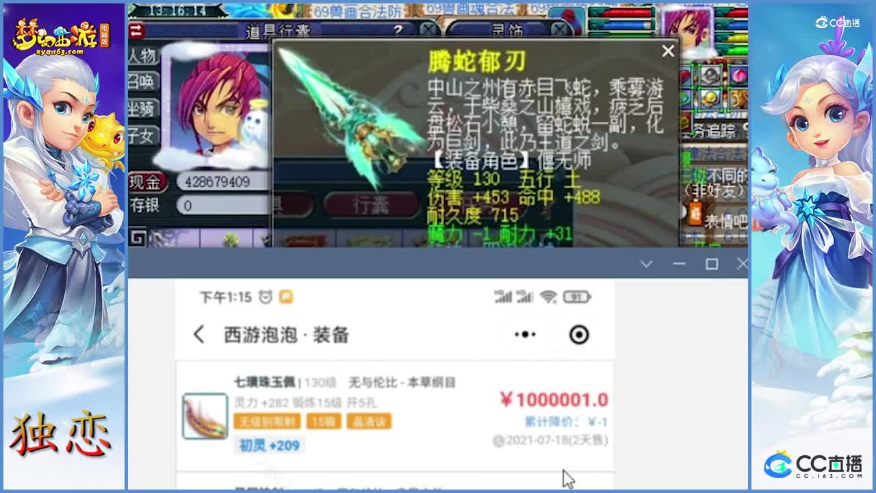 130级罗汉、无级别巨剑  老帮详解后   老板明白了可以买啥车了