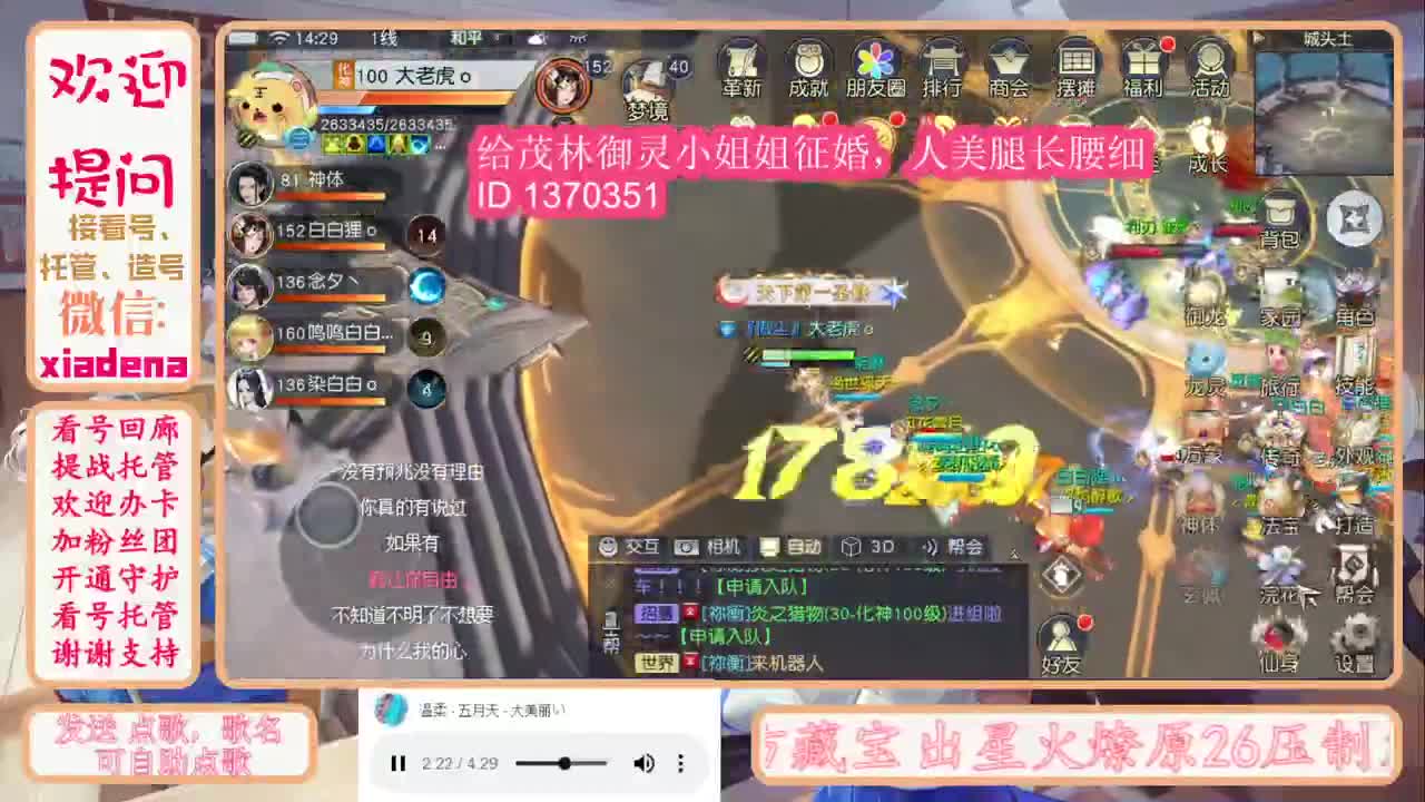 接 看 号 第1段