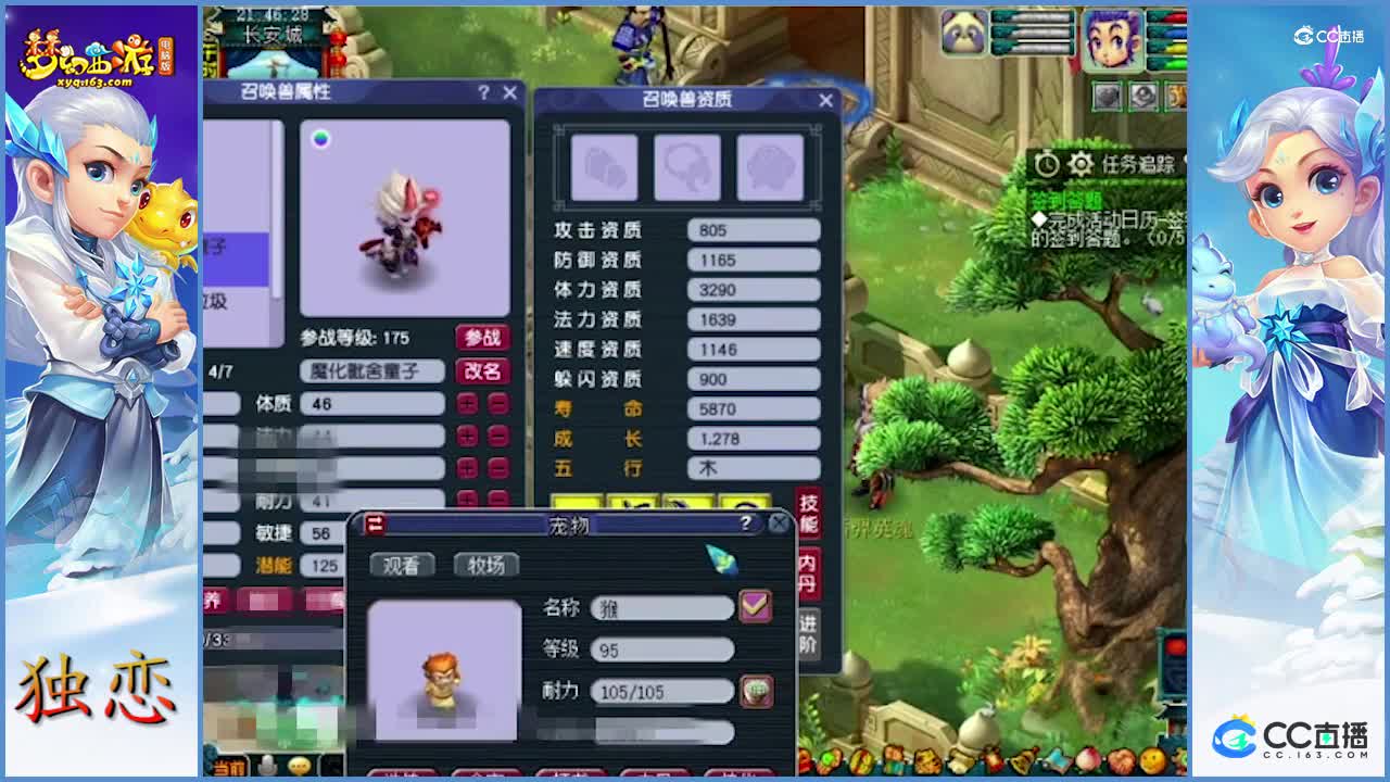 净台童子炼妖  暴力资源来一波   炼妖还是得看运气