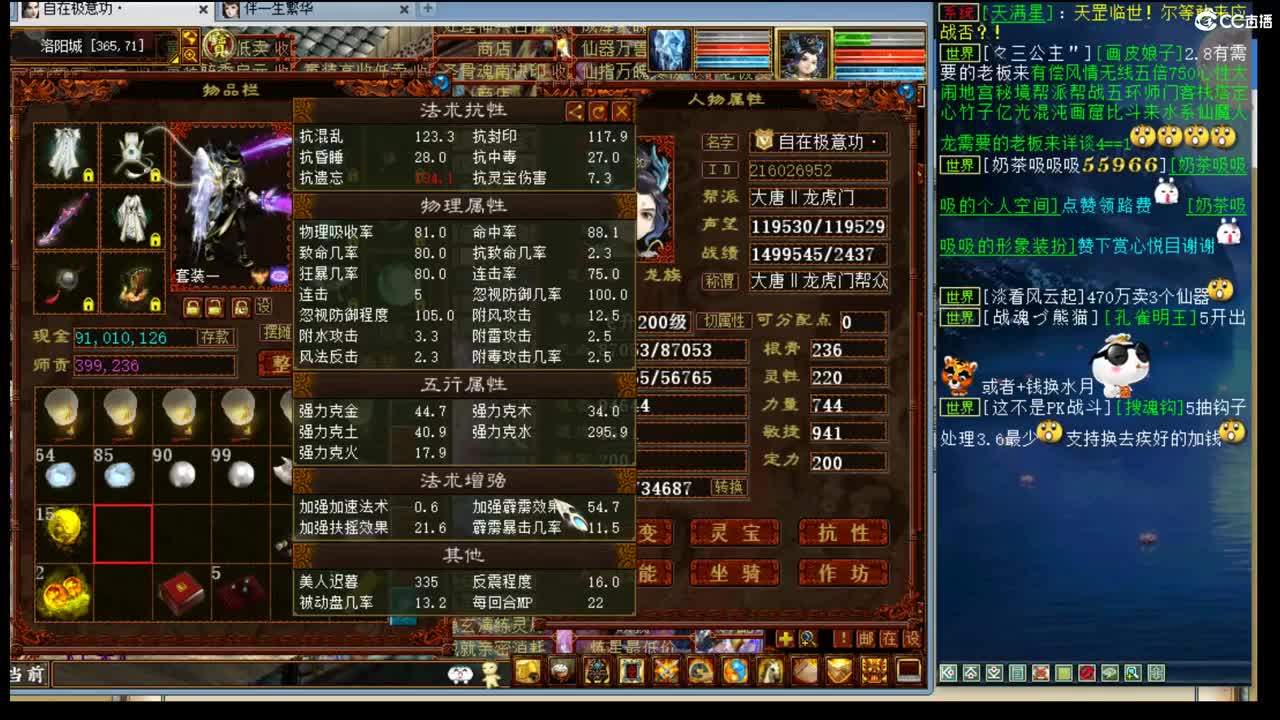 估价配装，细致专业 第2段