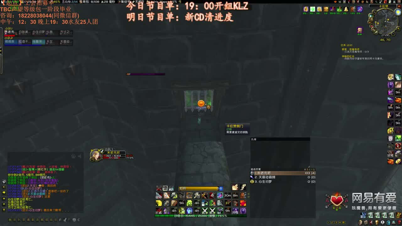 瓦斯琪真难 第2段