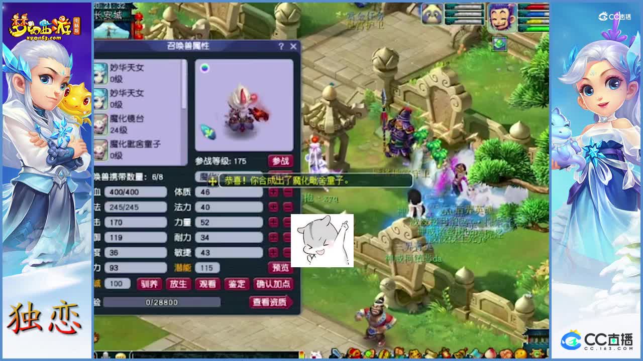 净台童子炼妖大赛  欣赏几组精彩的片段