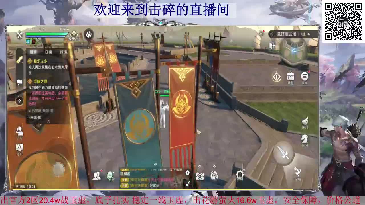 新区炎天神耀 接全职业神耀王者 百星 接托管 接天谕一切业务 第1段