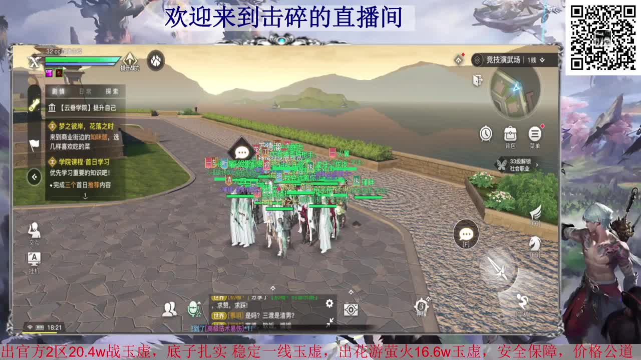 新区炎天神耀 接全职业神耀王者 百星 接托管 接天谕一切业务 第2段