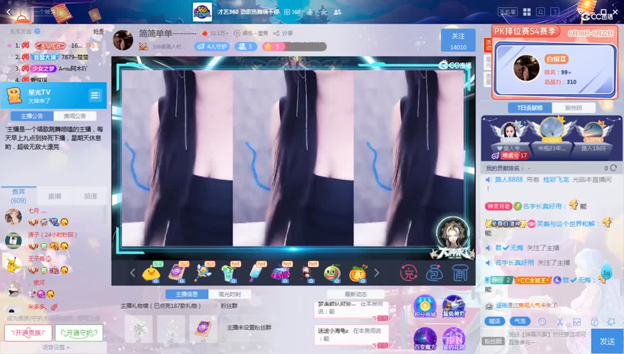 《大神来了》
