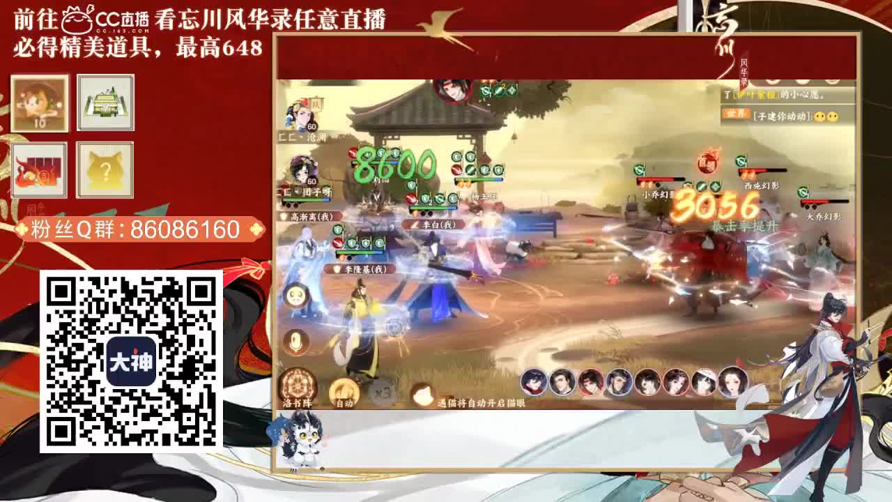 忘川 第1段