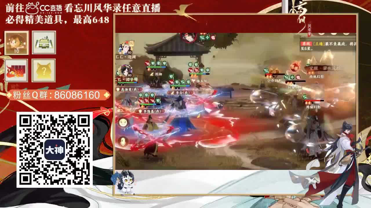 忘川 第2段