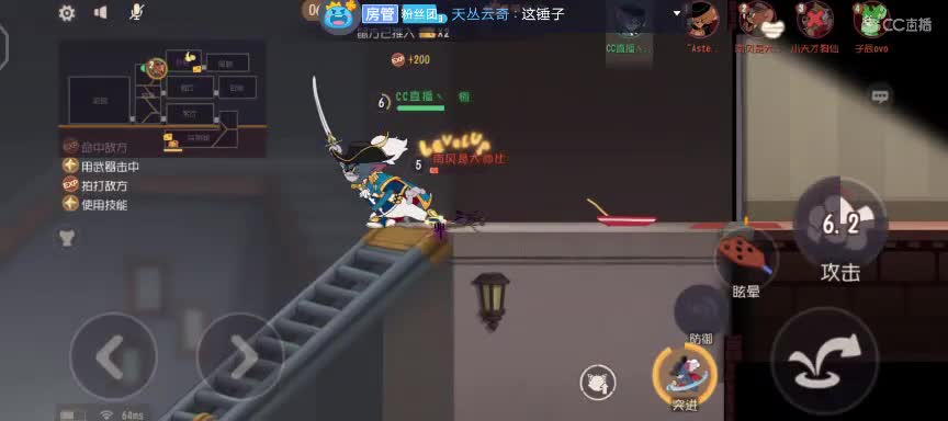 天梯练手机