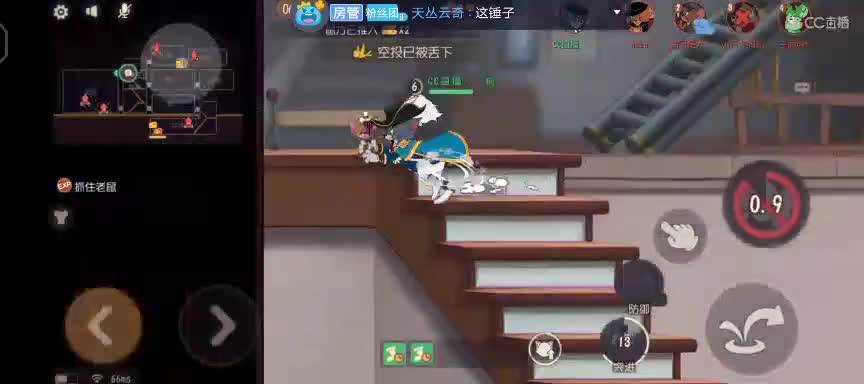 天梯练手机